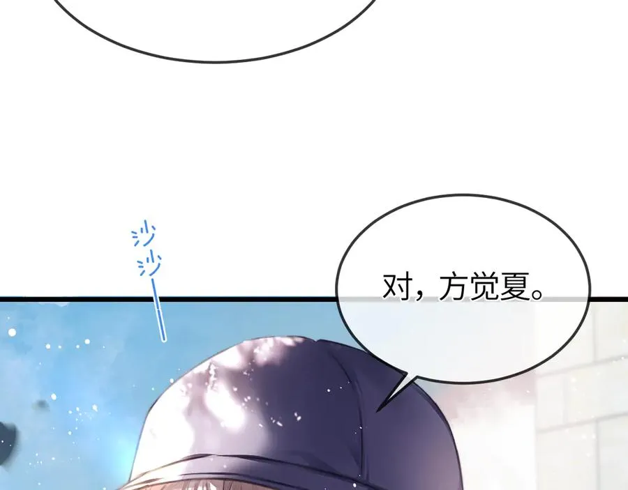 第25话 他的香味15
