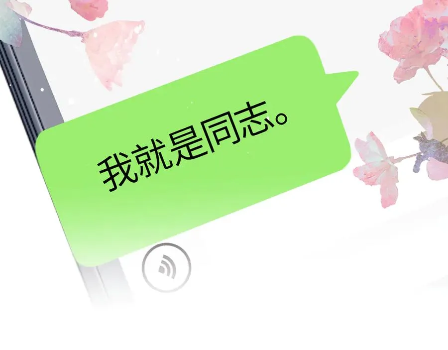 第27话 我俩的小秘密23