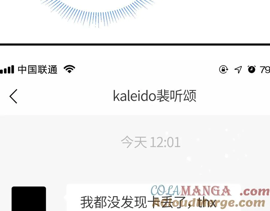 第26话 我就是通知9