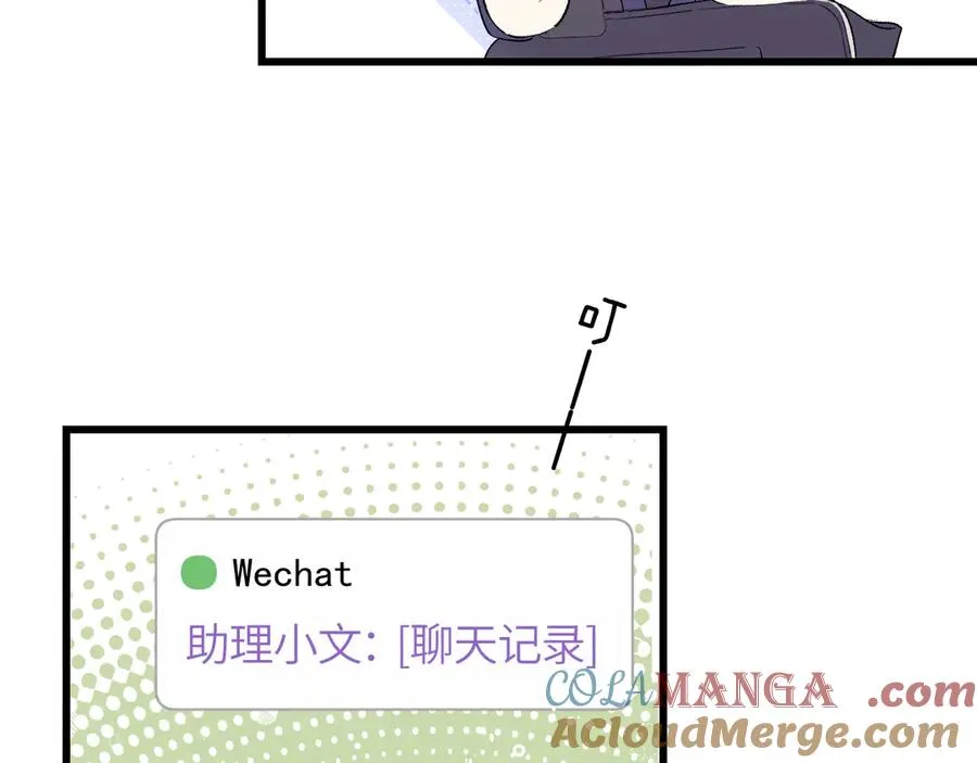 第26话 我就是通知48