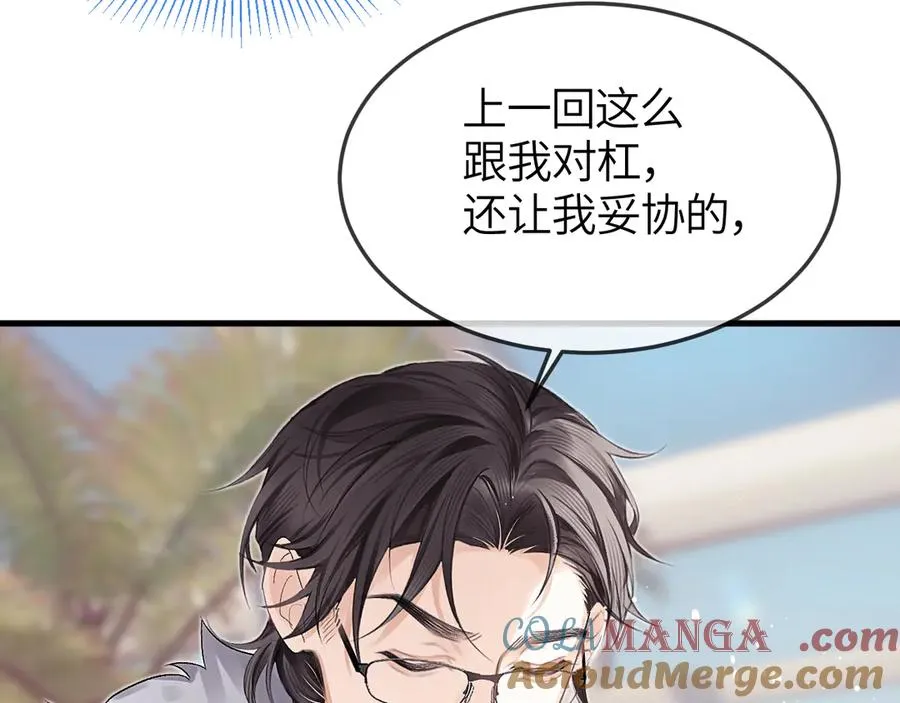 第36话 被春日囚禁68