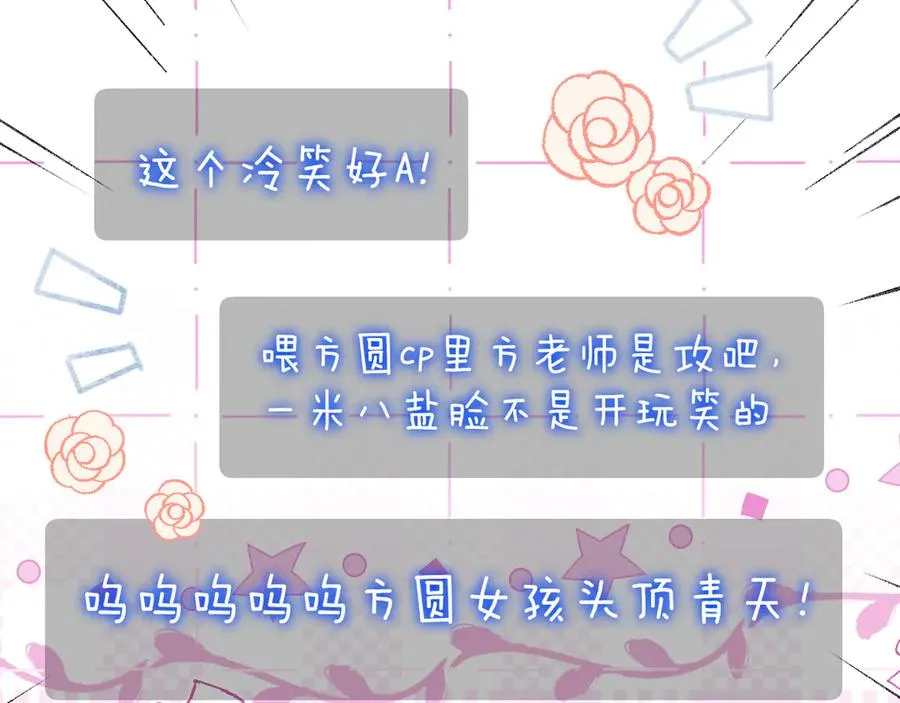 第17话 最后一棒65
