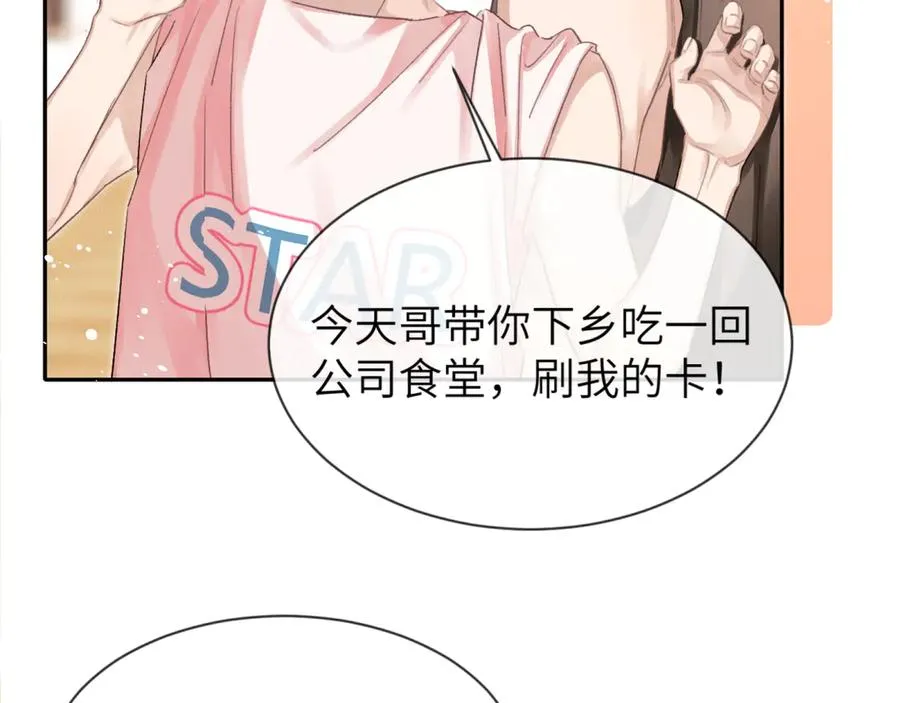 第6话 认真的关注65
