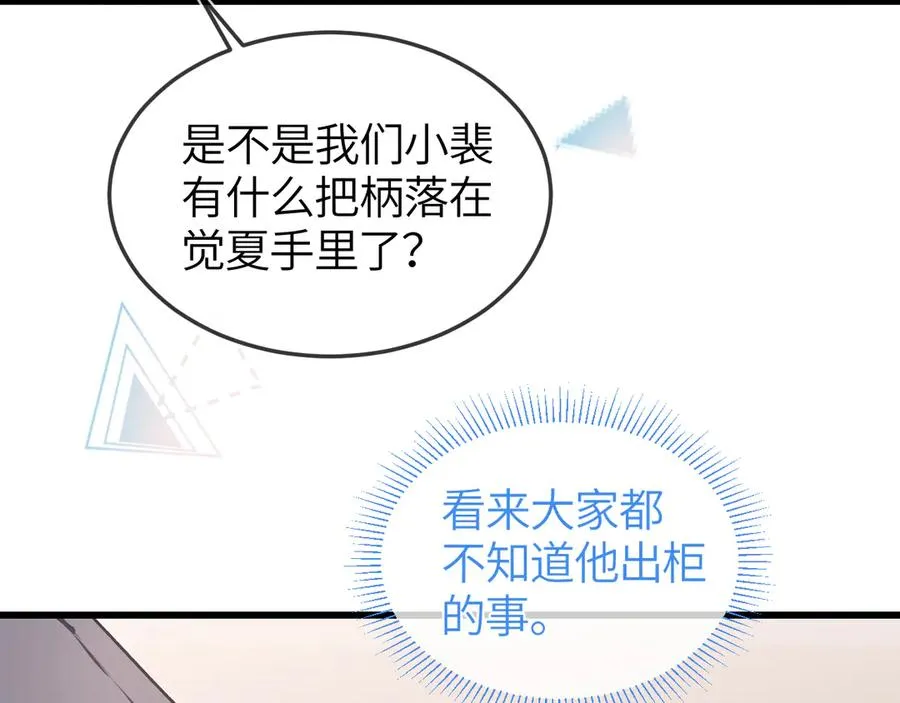 第27话 我俩的小秘密38