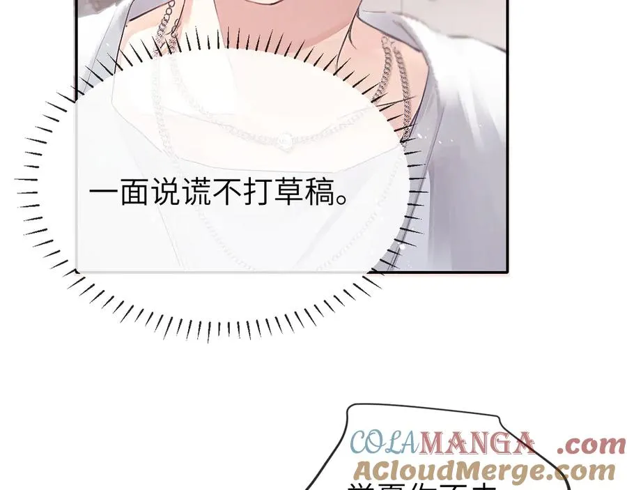 第14话 MELT FOR YOU48