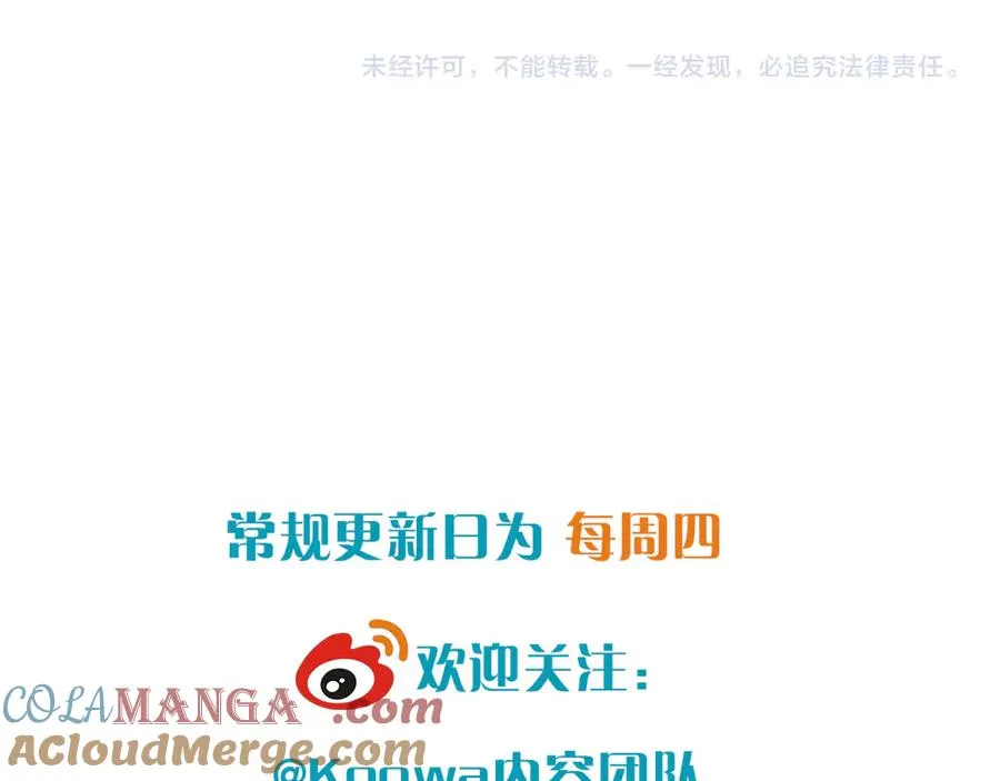 第8话 心仪的枯枝75