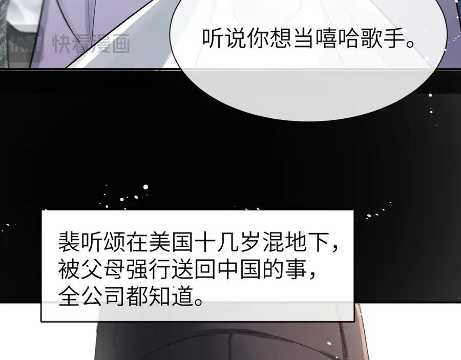 第9话 安全距离65