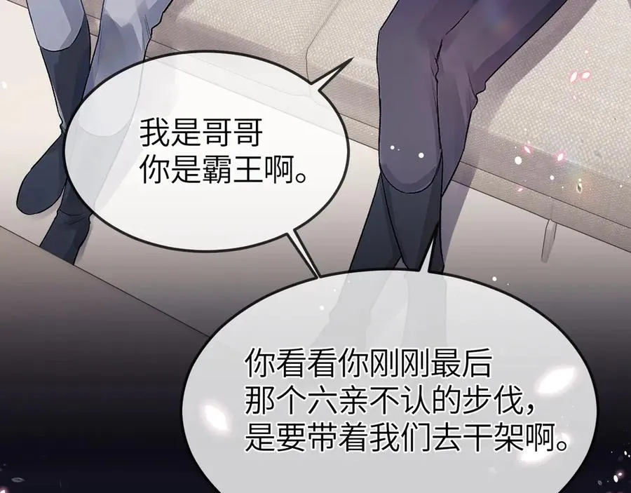第31话 他好可爱77