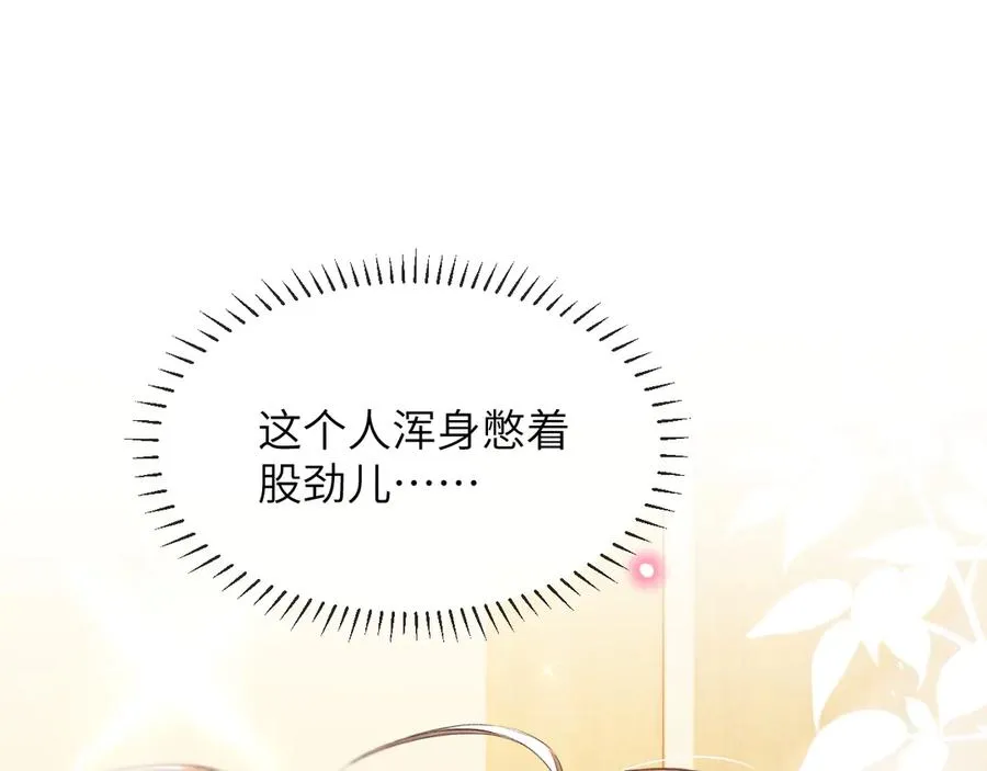 第6话 认真的关注49