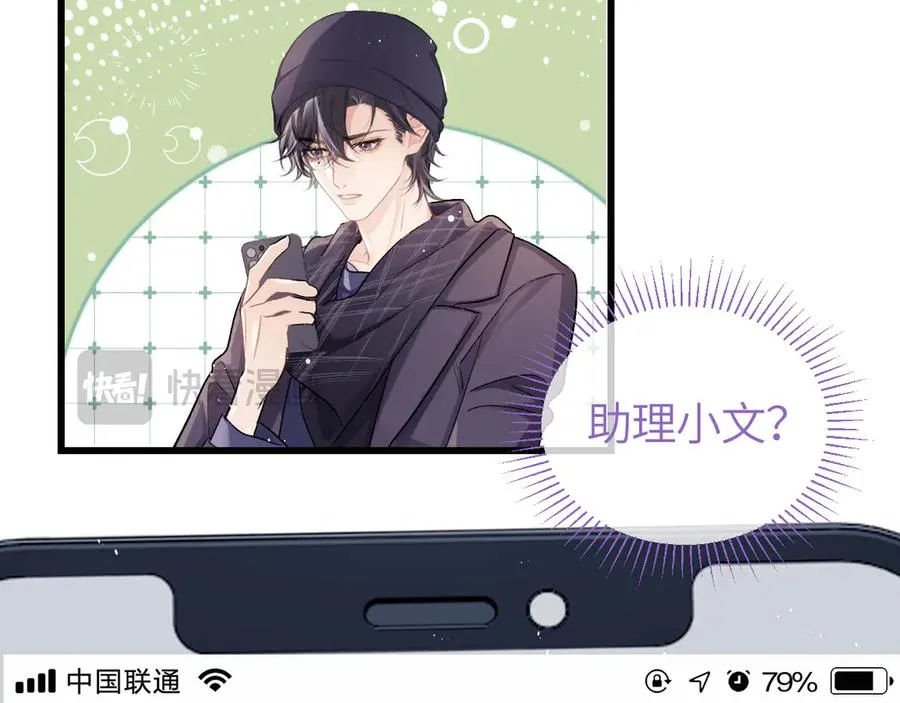 第26话 我就是通知49