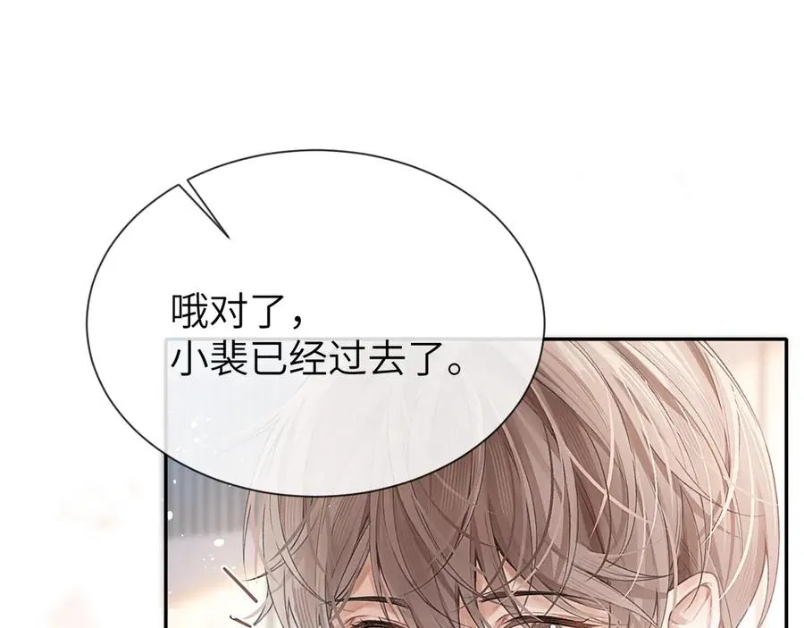 第2话 最不和的队友17