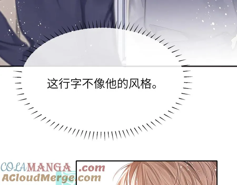 第14话 MELT FOR YOU24