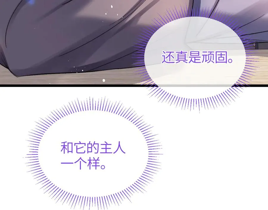 第25话 他的香味85