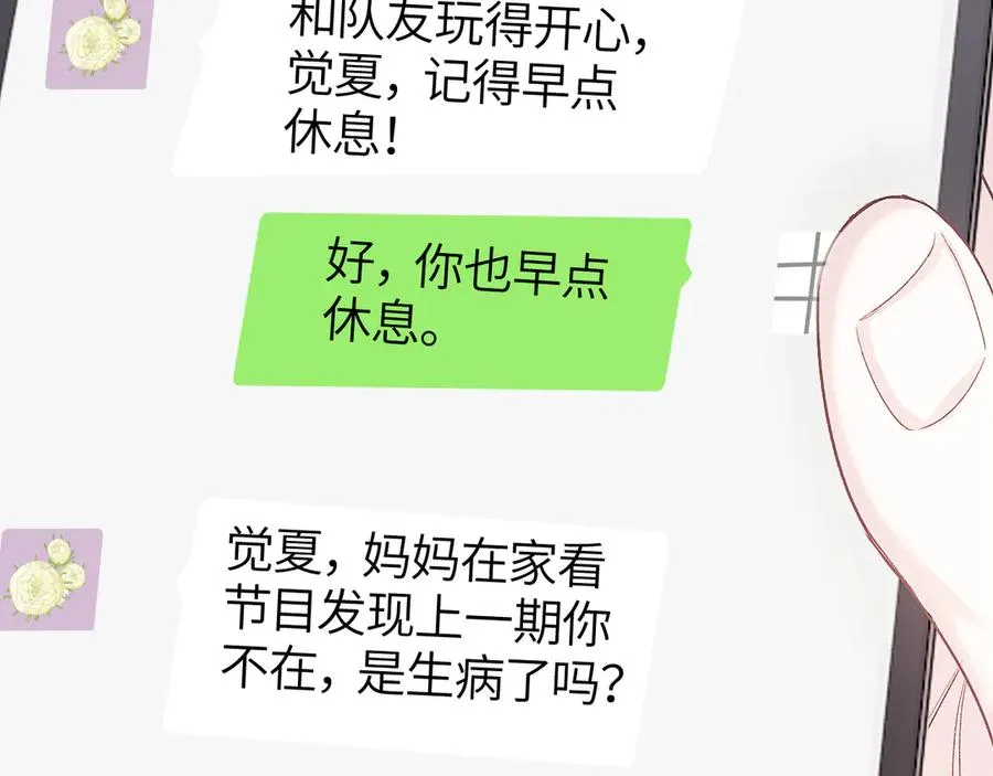第24话 校园卡62