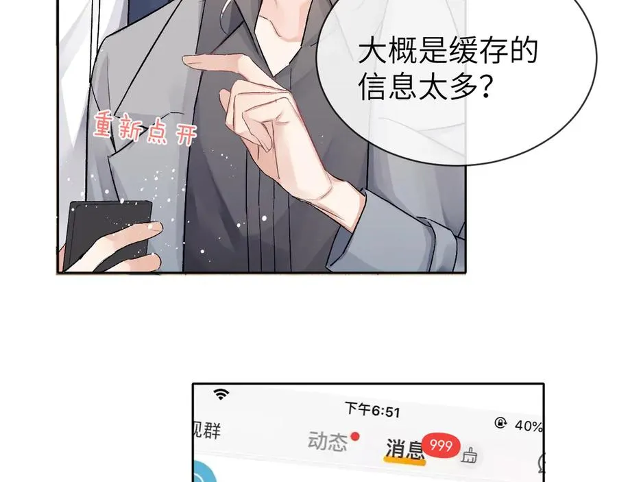 第10话 ID：kaleido方觉夏49