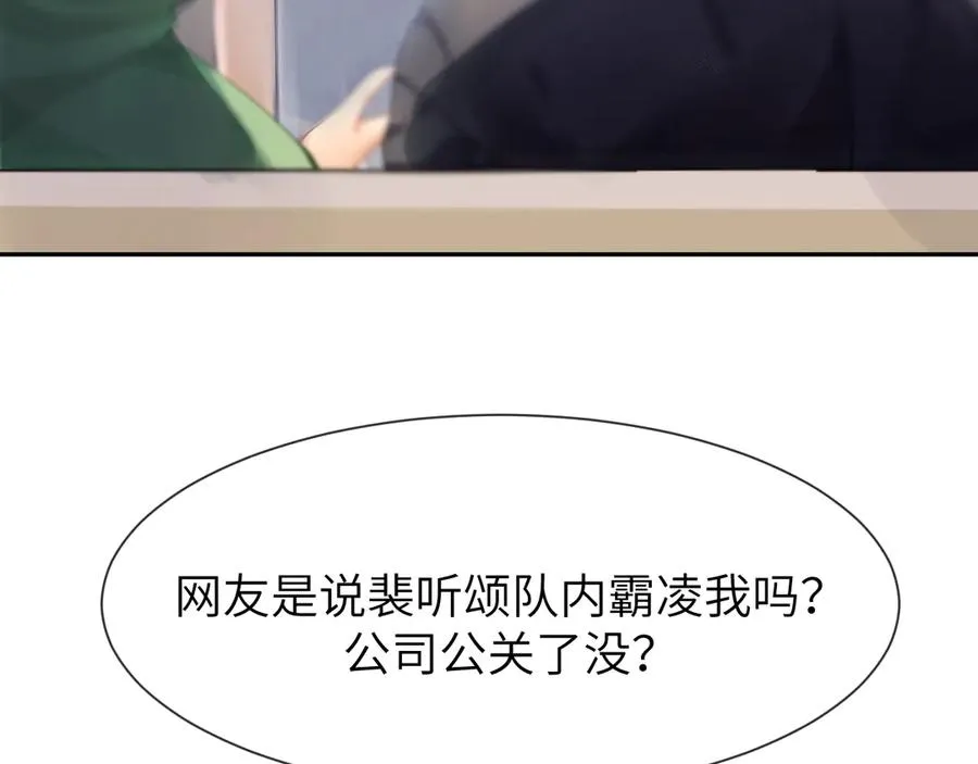 第1话 上热搜了！79