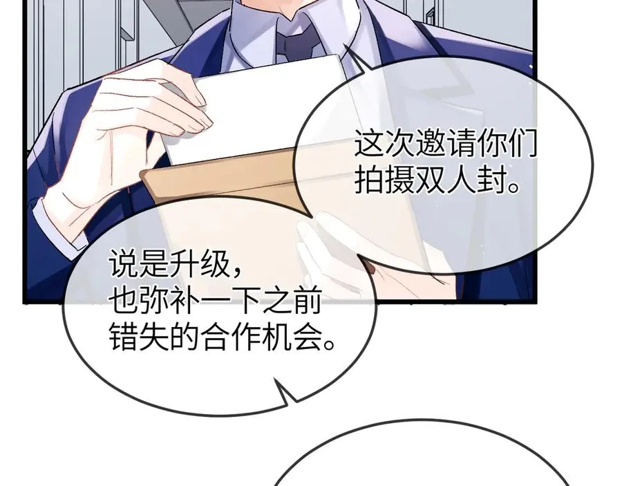 第27话 我俩的小秘密7