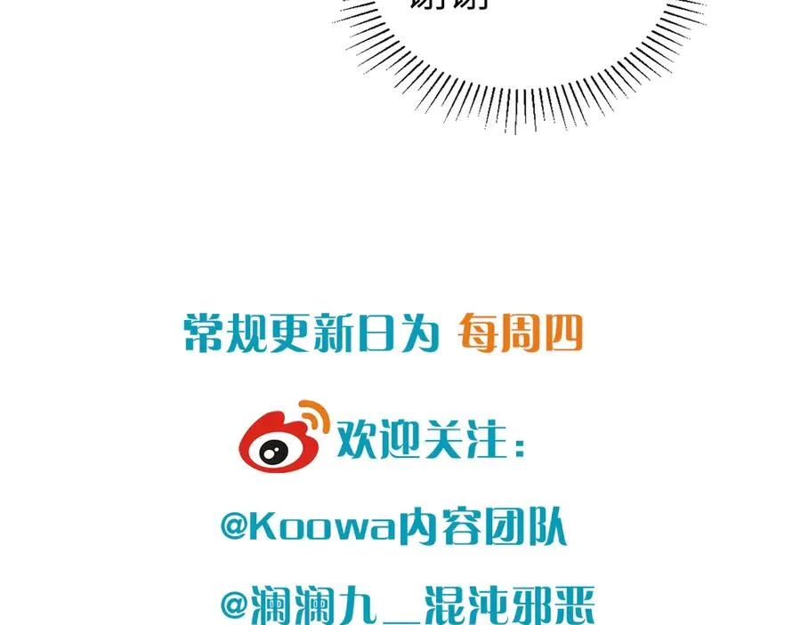 第31话 他好可爱94
