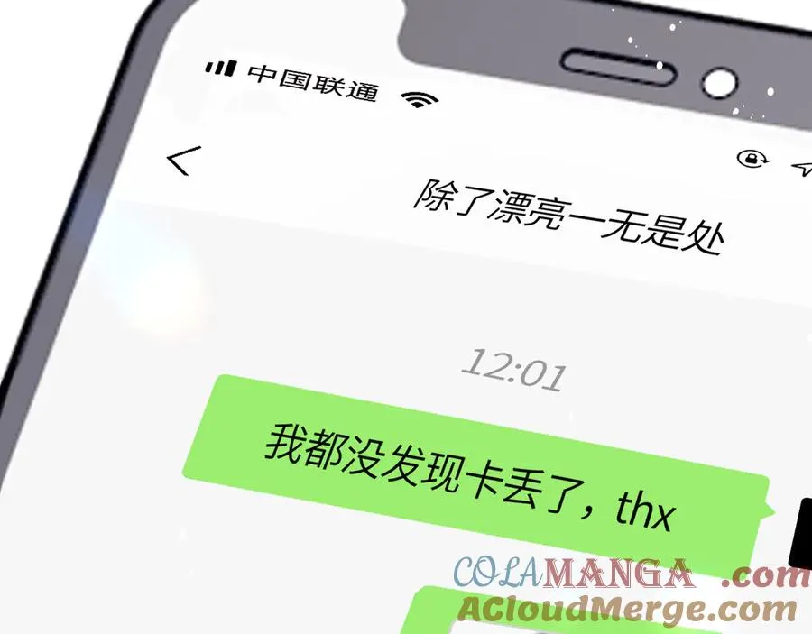 第26话 我就是通知24