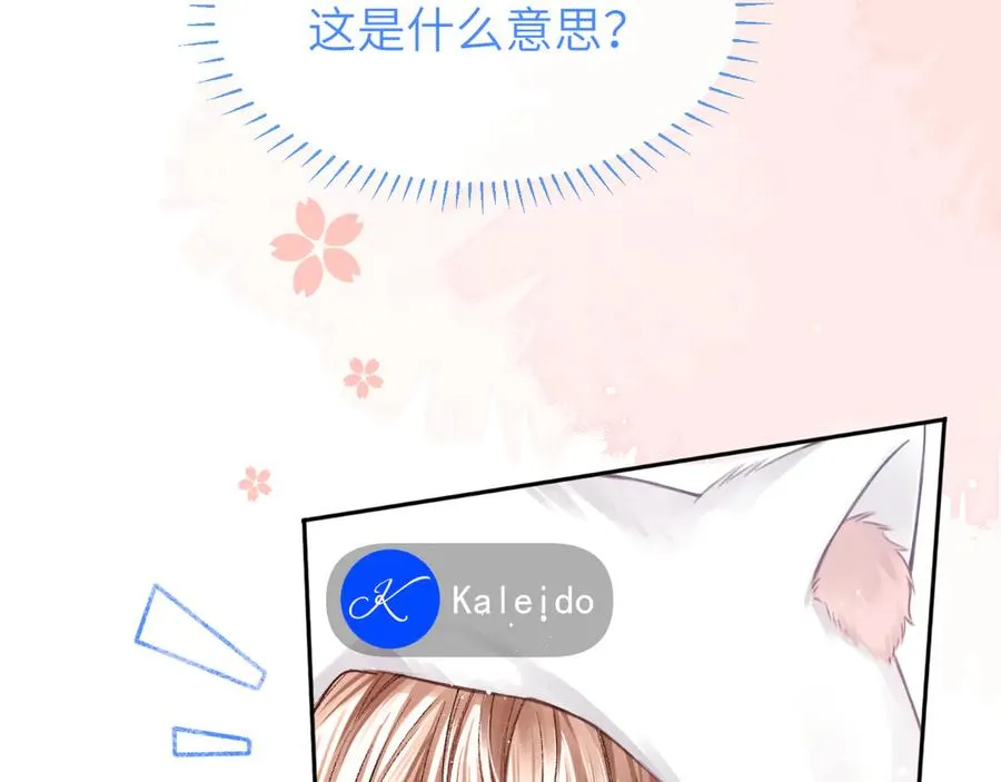 第17话 最后一棒73