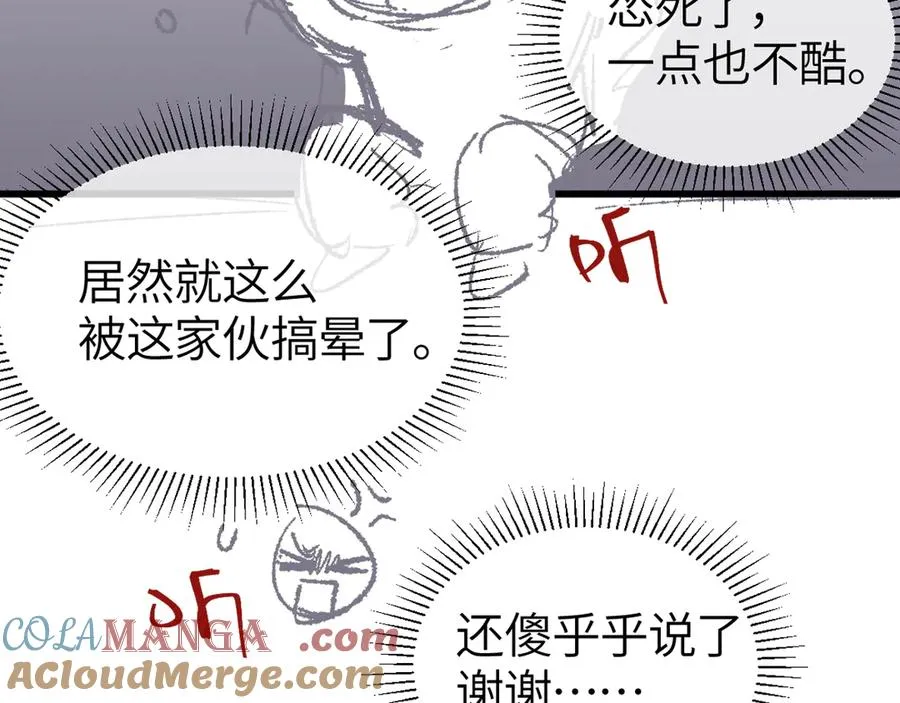 第31话 他好可爱93