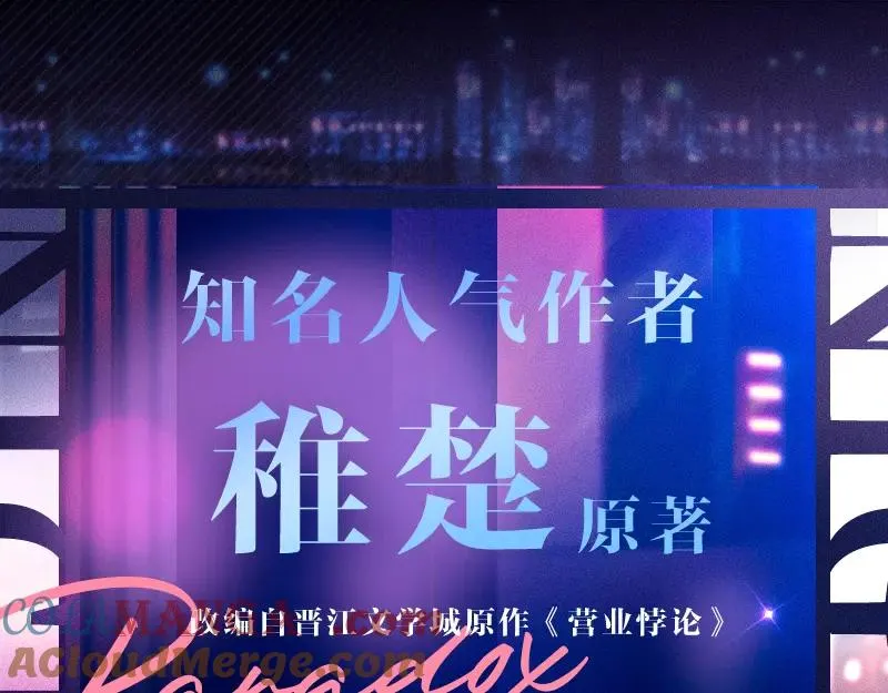 预热 听觉CP来啦！6
