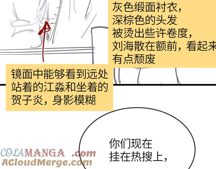 第27话 我俩的小秘密75