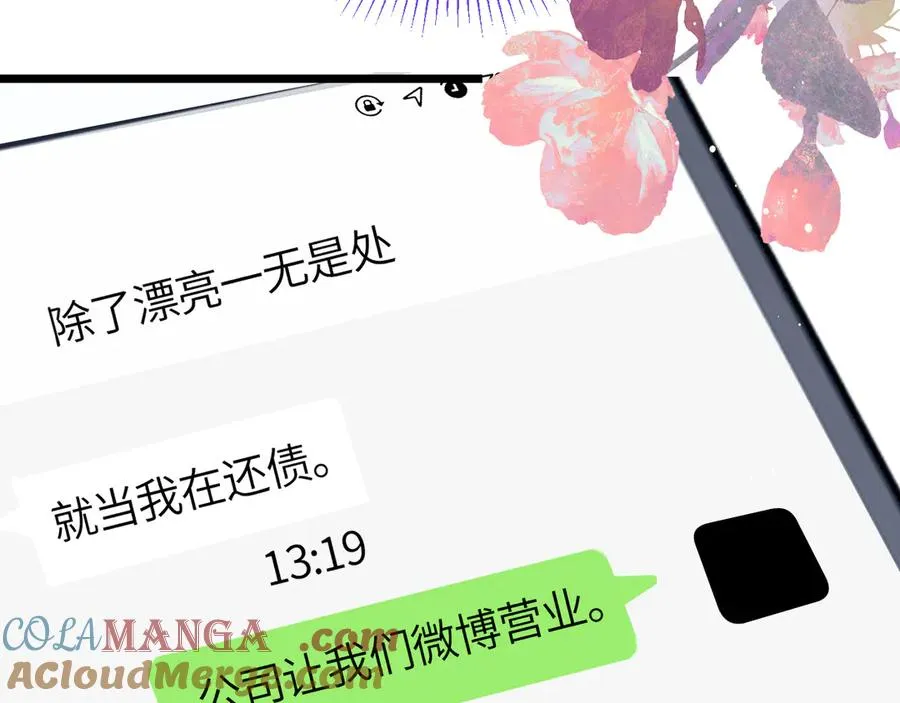 第27话 我俩的小秘密21