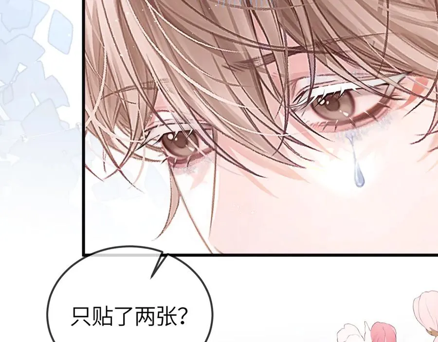 第38话 贴哪儿了？29