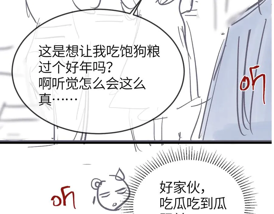 第25话 他的香味99