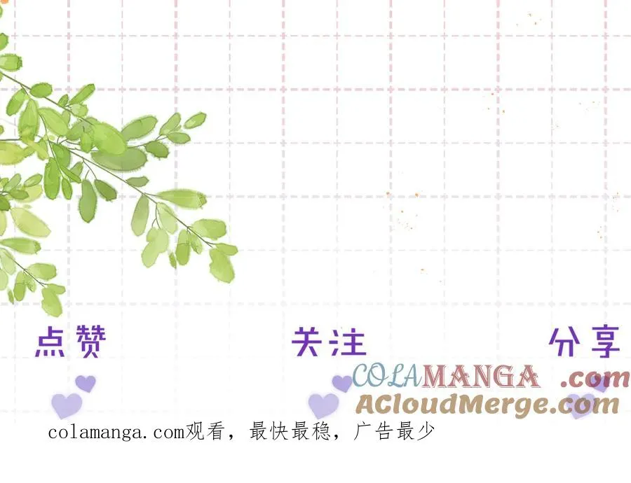 第8话 心仪的枯枝78
