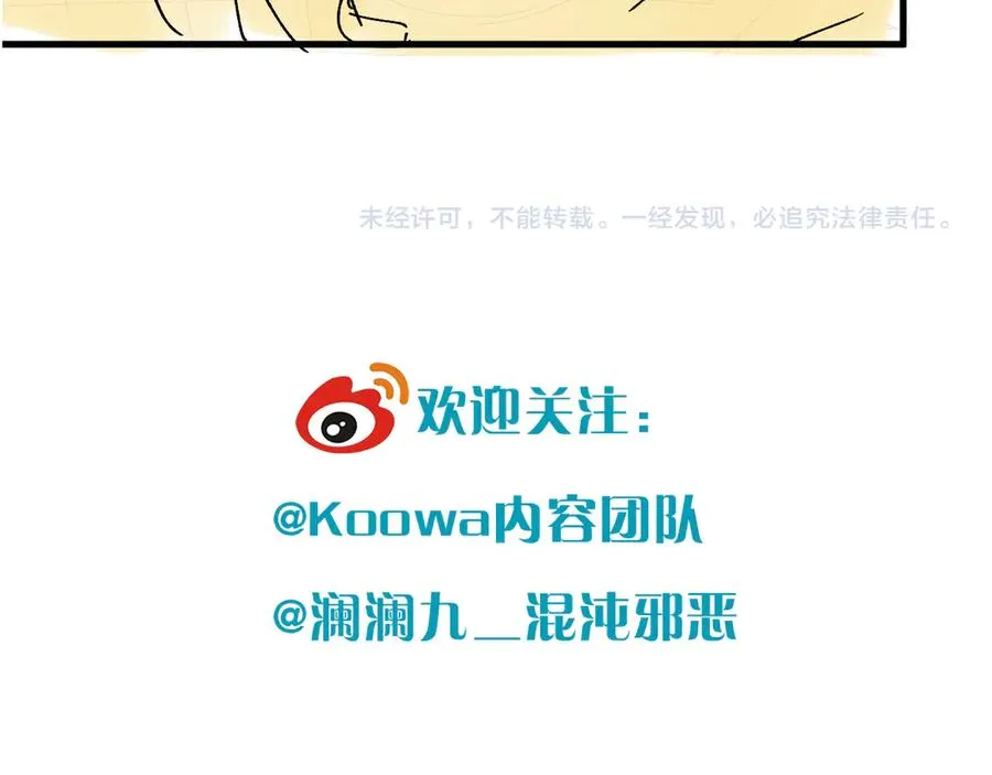 第38话 贴哪儿了？85