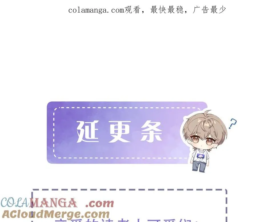 延 更 条0
