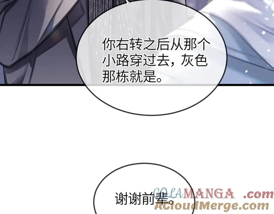 第25话 他的香味12