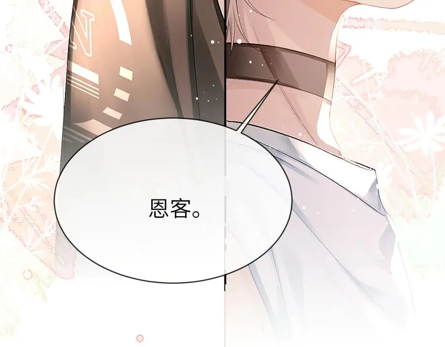 第7话 恩客53