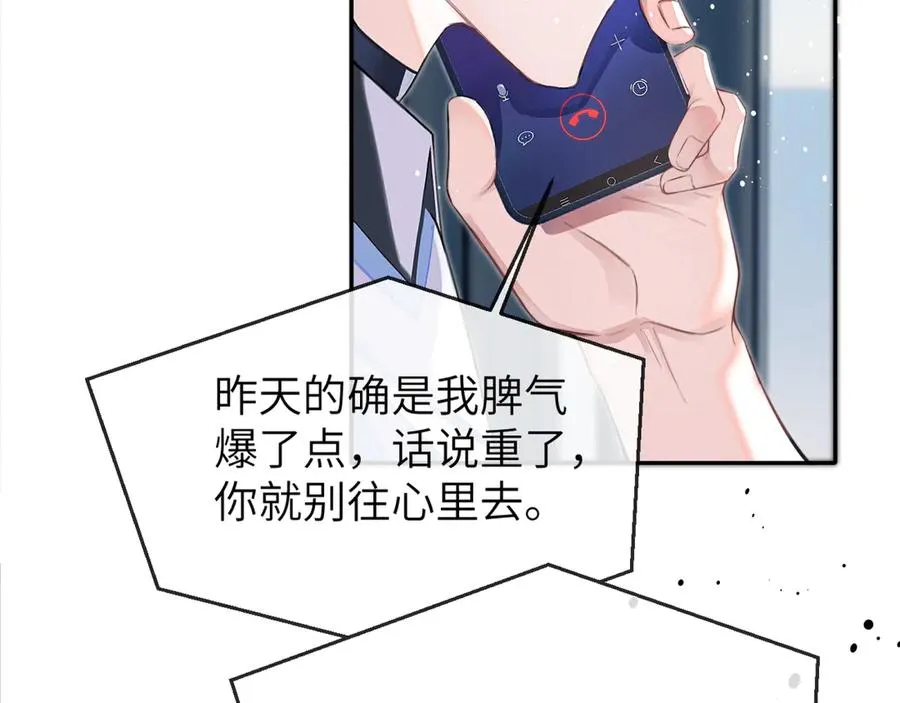 第4话 强人所难19