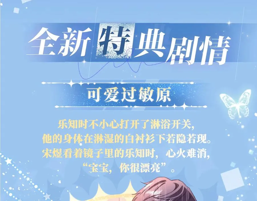 特典预热：12月31日 浴室氤氲 亲吻教学 梦里能做到哪一步3