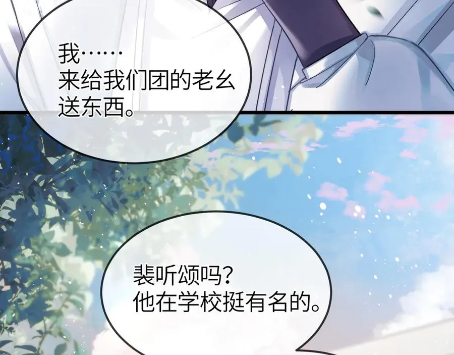 第25话 他的香味17