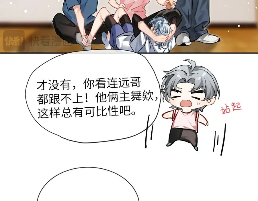 第6话 认真的关注46