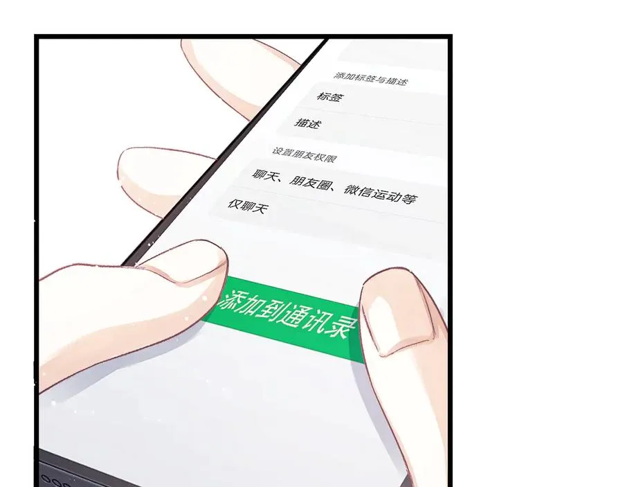 第25话 他的香味75