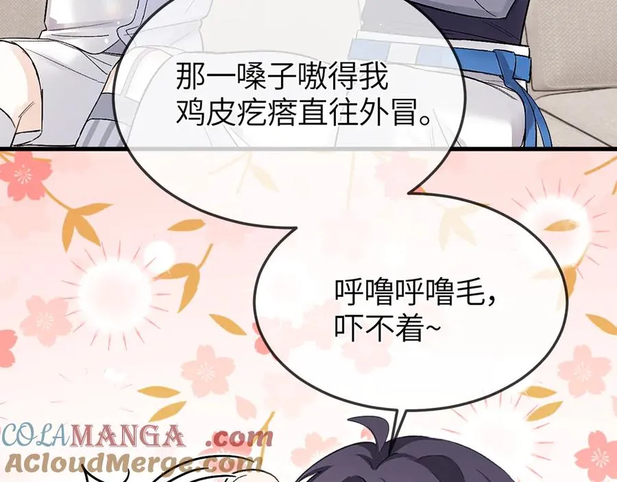 第31话 他好可爱9