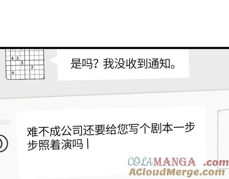 第26话 我就是通知69