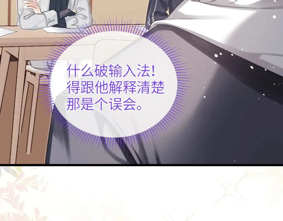 第27话 我俩的小秘密32