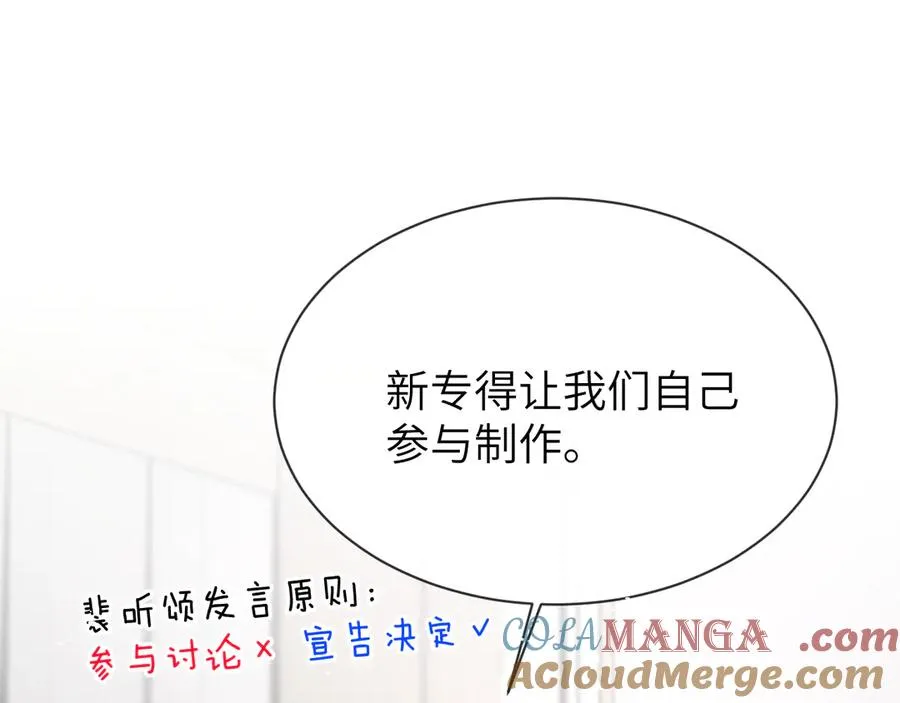 第8话 心仪的枯枝66