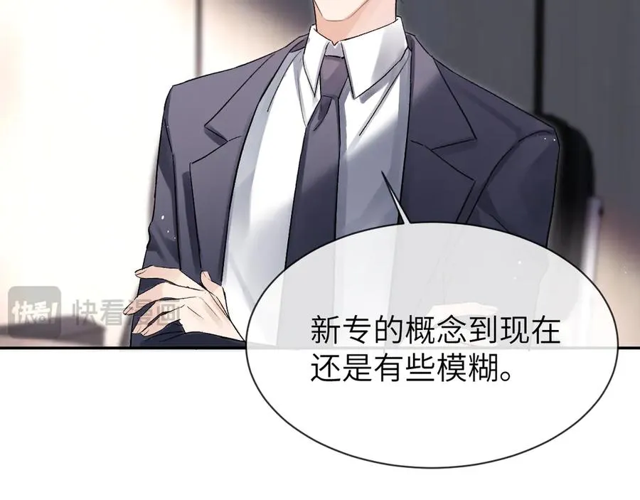 第8话 心仪的枯枝56