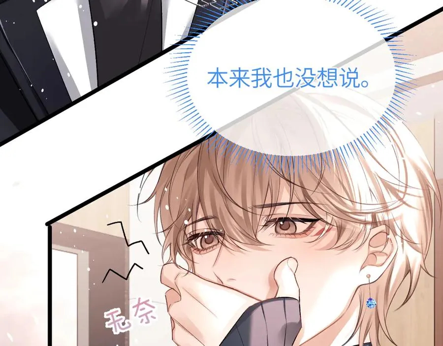 第27话 我俩的小秘密59
