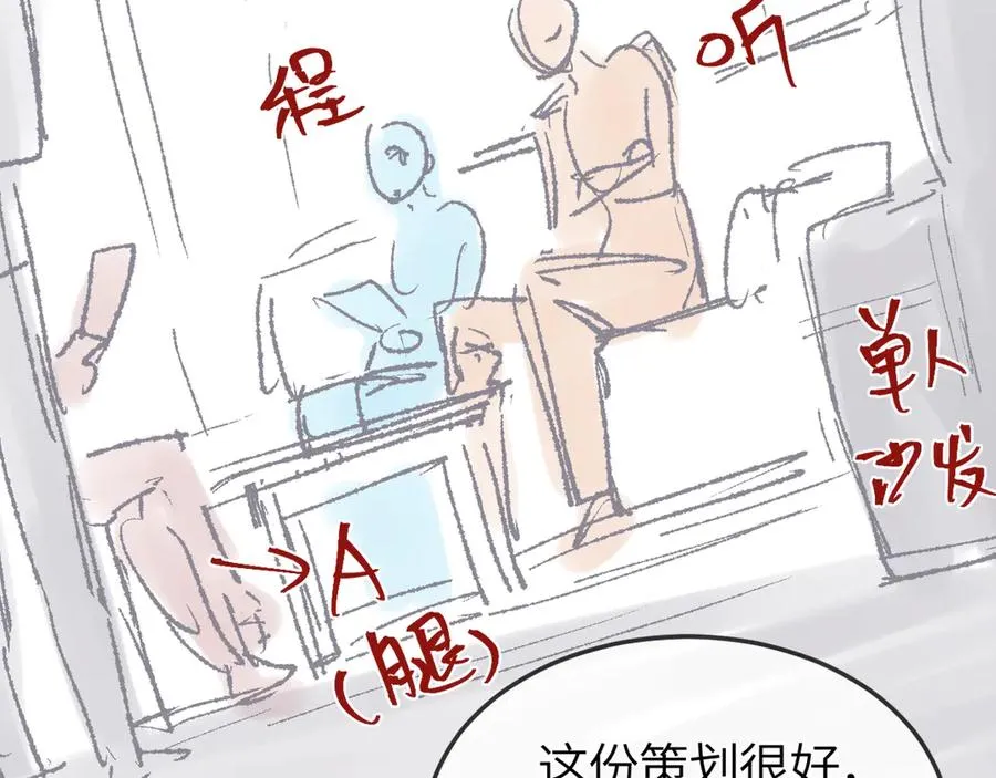 第32话 征途83