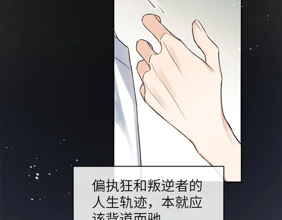 第9话 安全距离68