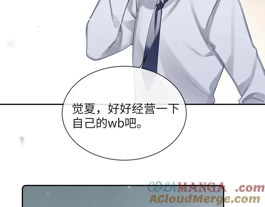 第10话 ID：kaleido方觉夏9
