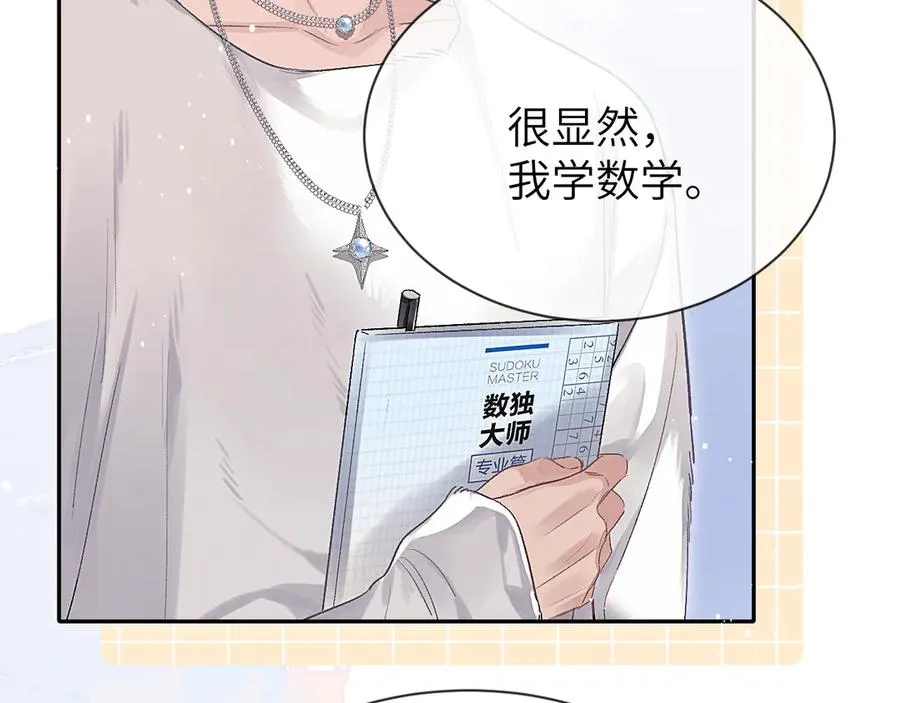 第12话 哲学和数学44